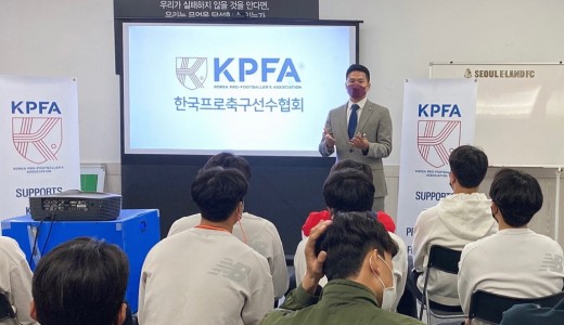 이랜드 FC 방문’ 선수협, 2021년 키워드는 ‘소통’