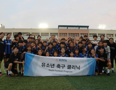 2022년 제1회 (사)한국프로축구선수협회 축구 클리닉