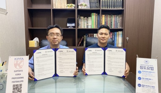 한국프로축구선수협회, ‘연조직 유연 침법’ 통해 선수들 부상 치료 돕는다.