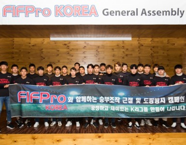 2018 FIFPro Korea 정기총회