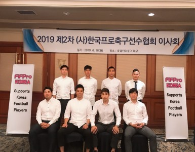 2019 FIFPro Korea 2차 이사회