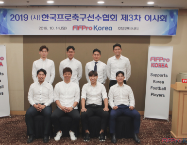 2019 FIFPro Korea 3차 이사회