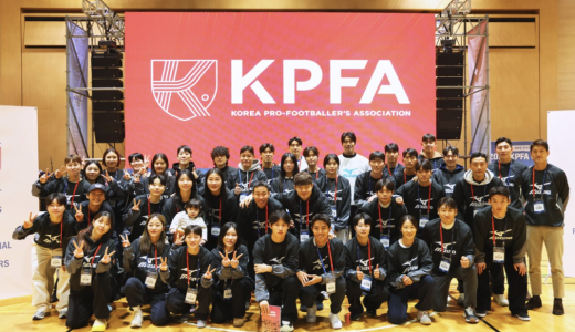 “관행을 제도로 바꾼 원년”... 선수협, 2025 총회서 '시스템 변화' 선언