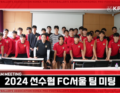 [스케치 영상: FC서울]