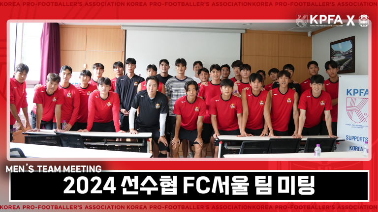 [스케치 영상: FC서울]