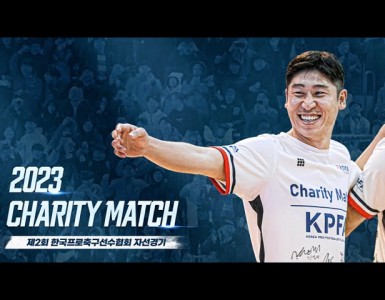 2023 KPFA Charity Match Teaser