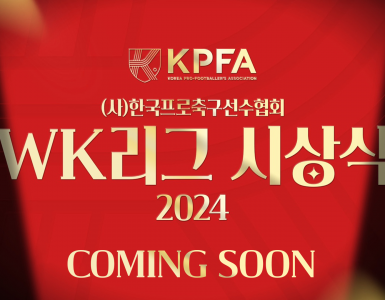 2024 KPFA WK LEAGUE AWARDS TEASER VIDEO