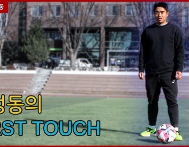 [KPFA Collaboration] 백성동의 FIRST TOUCH EP.1