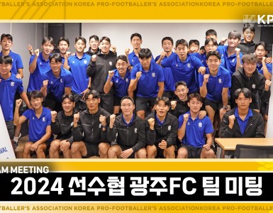 [스케치 영상: 광주FC]