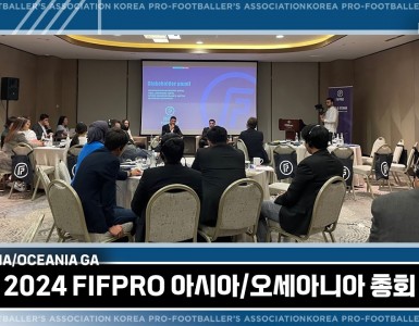 2024 FIFPRO 아시아/오세아니아 총회